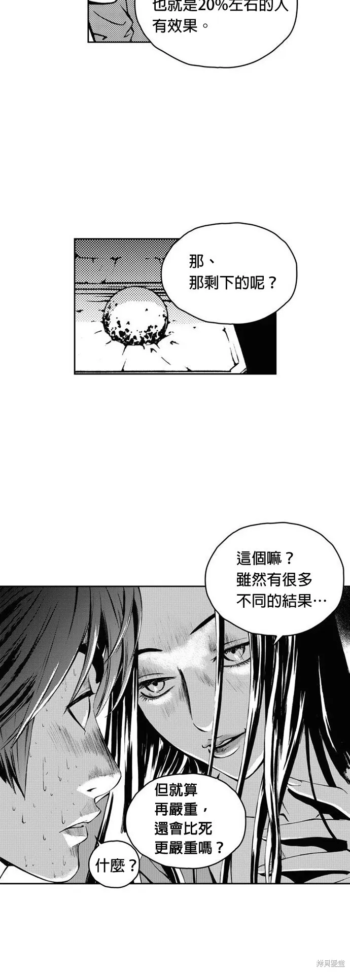 第11话 第25页