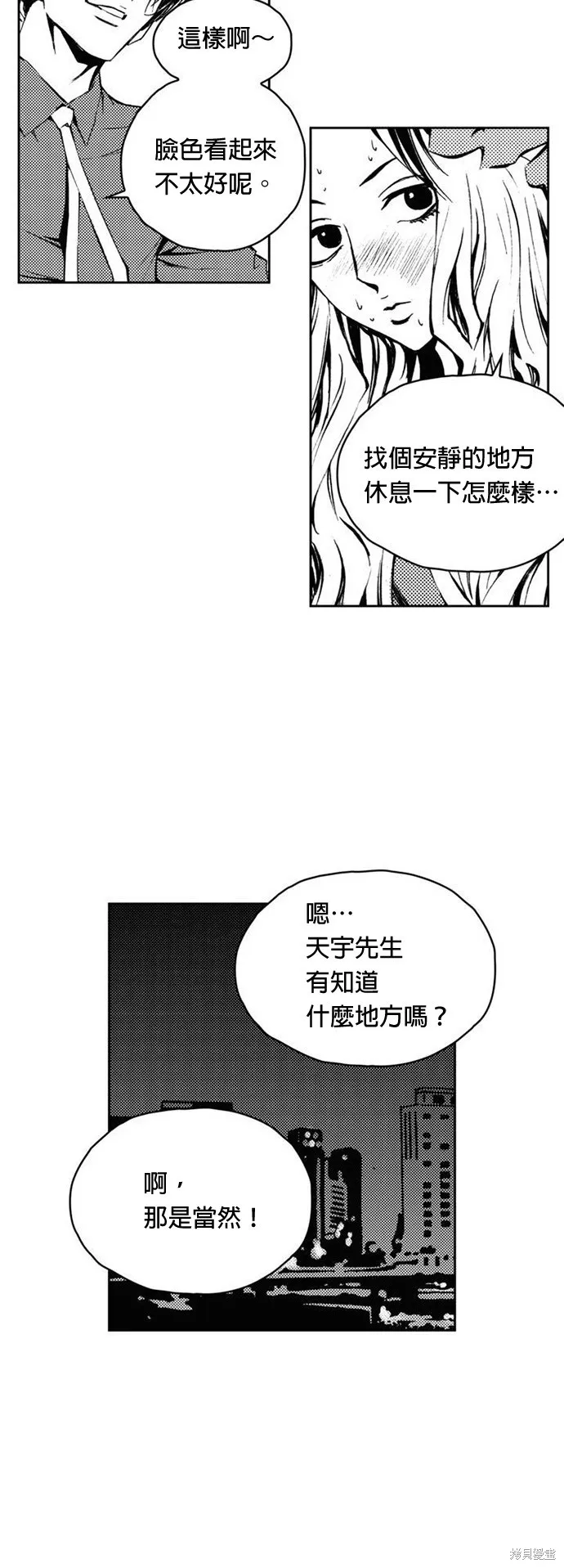 第11话 第27页