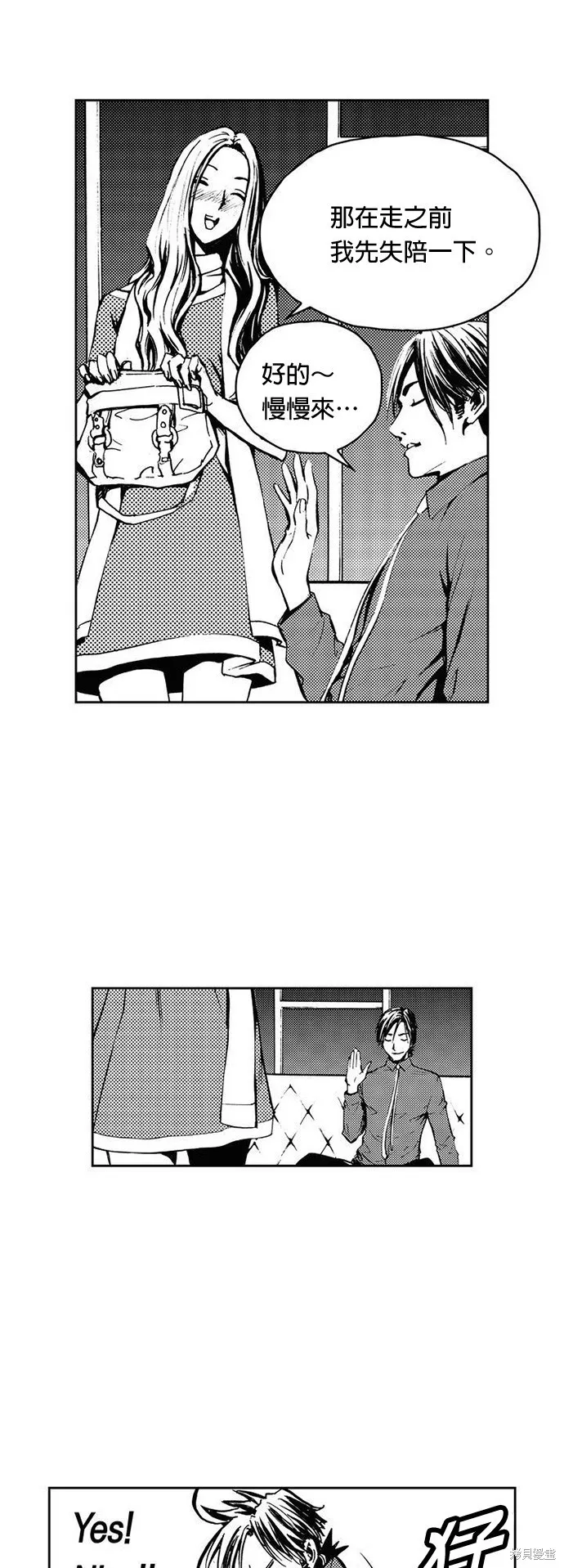 第11话 第28页