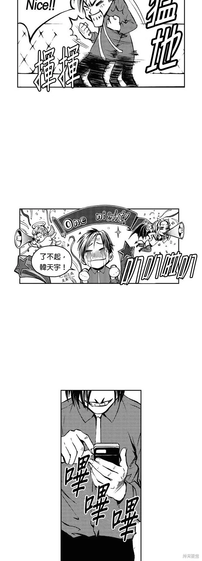 第11话 第29页