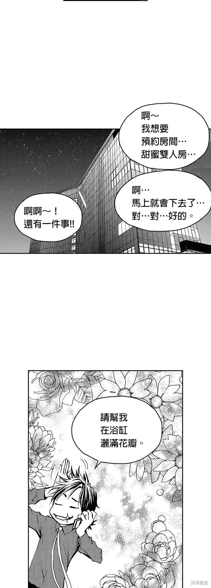 第11话 第30页