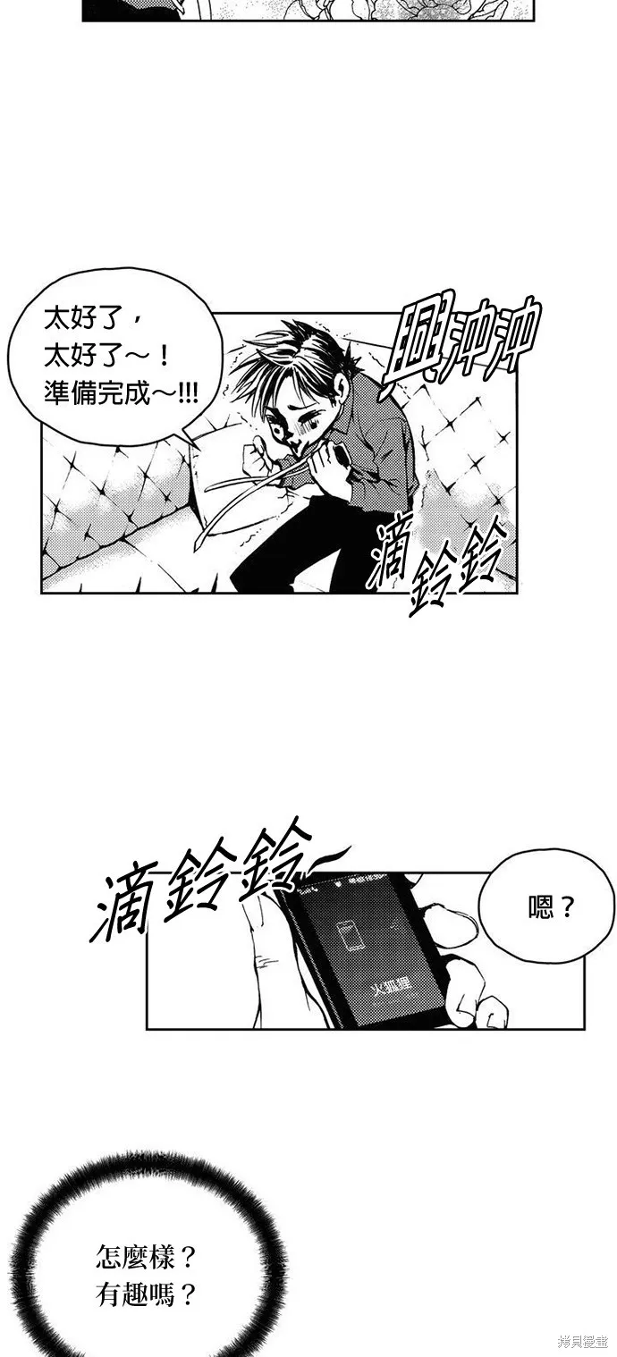 第11话 第31页