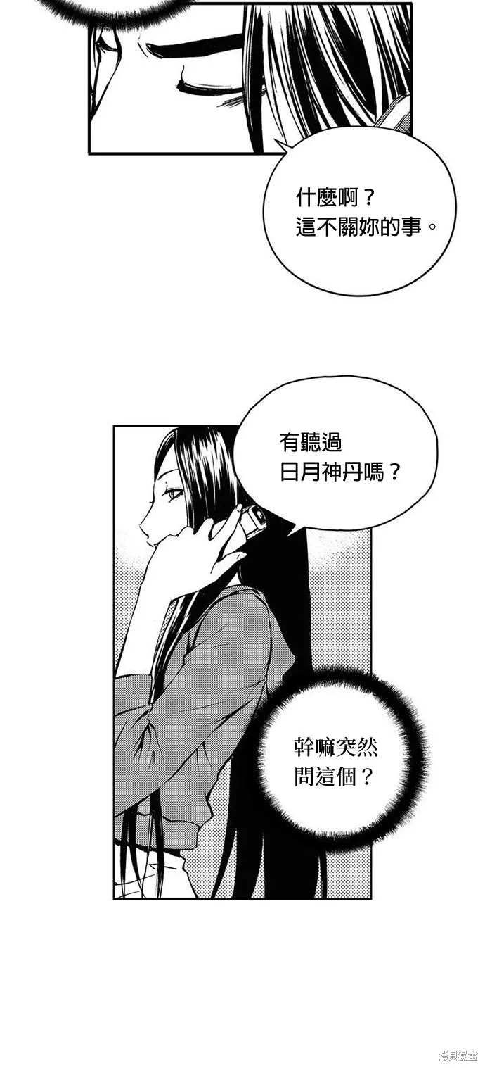 第11话 第32页