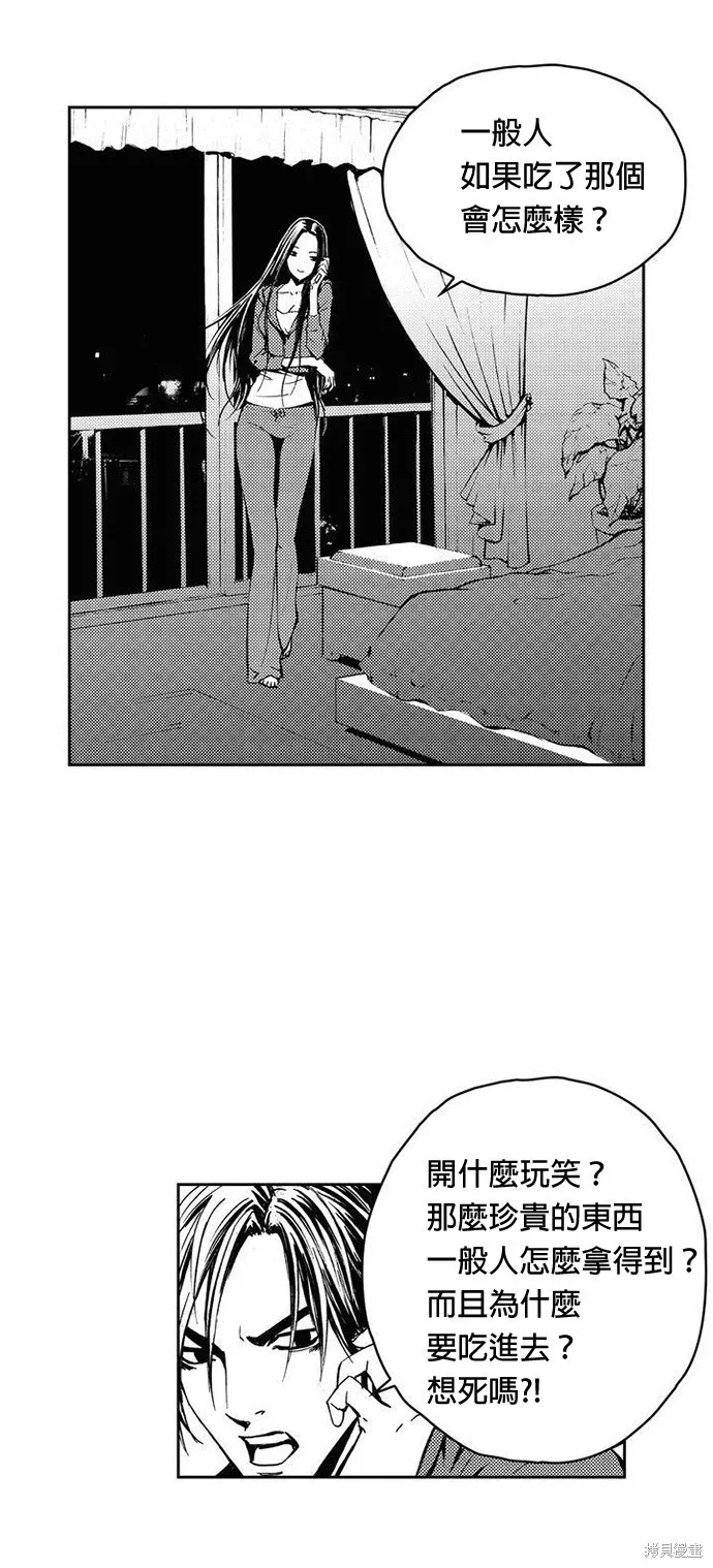 第11话 第33页