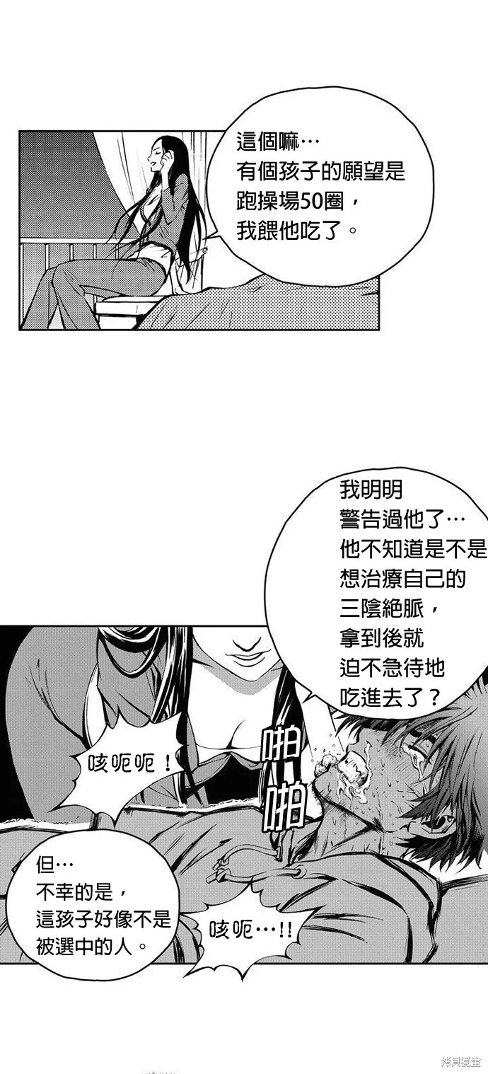 第11话 第34页