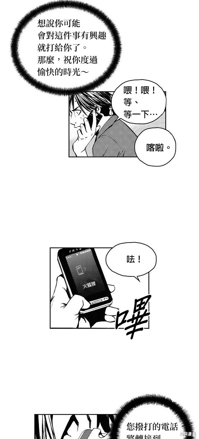 第11话 第35页