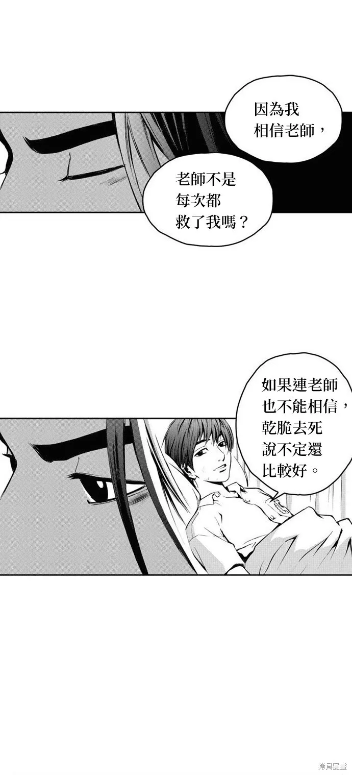 第11话 第37页