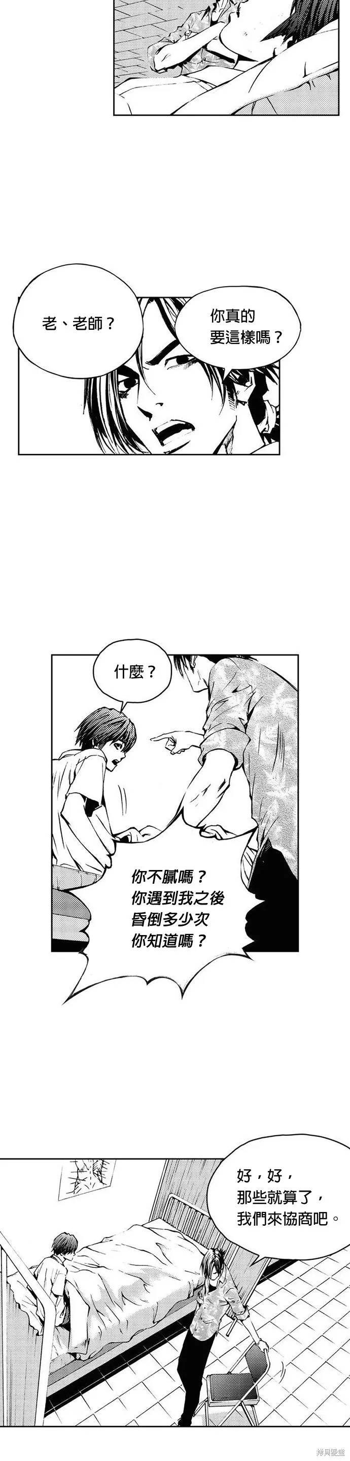 第10话 第2页