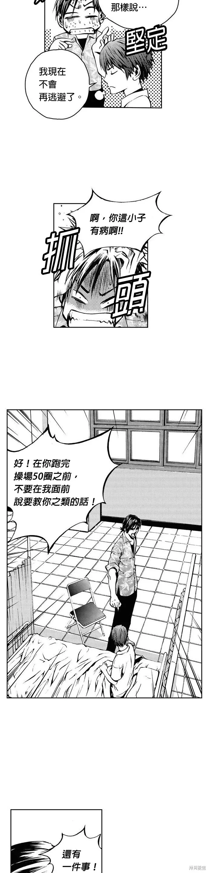 第10话 第4页