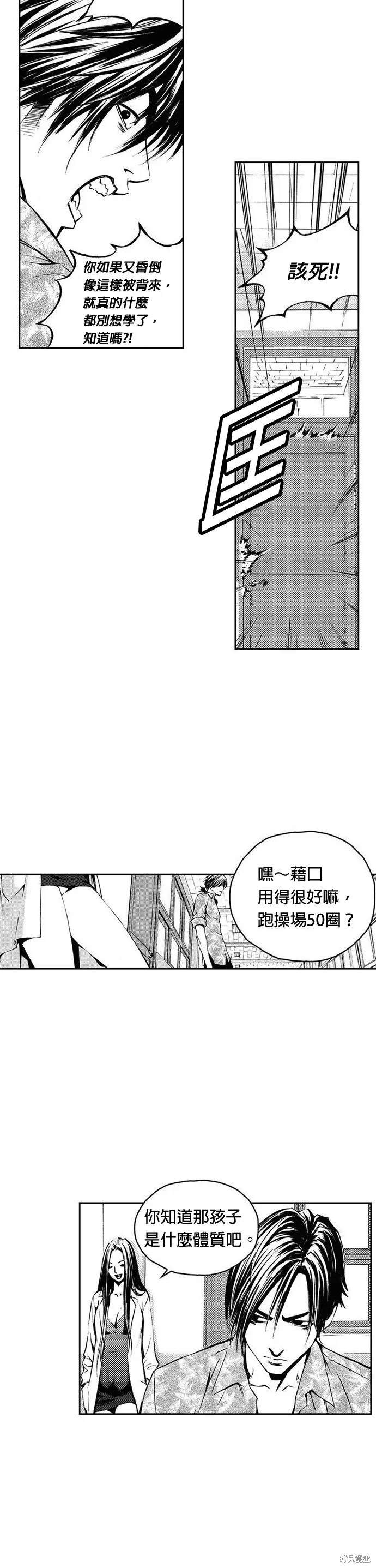 第10话 第5页