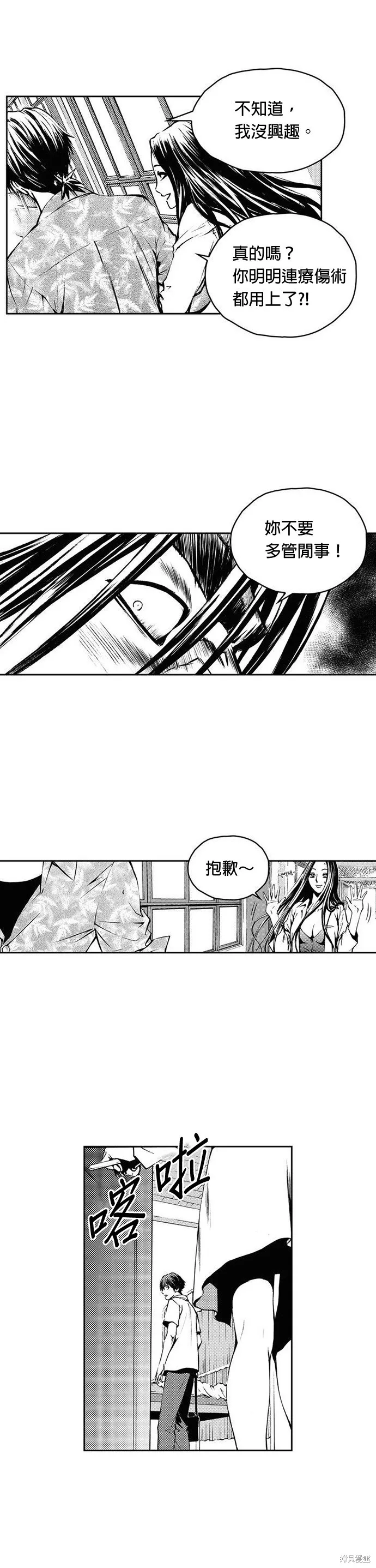 第10话 第6页
