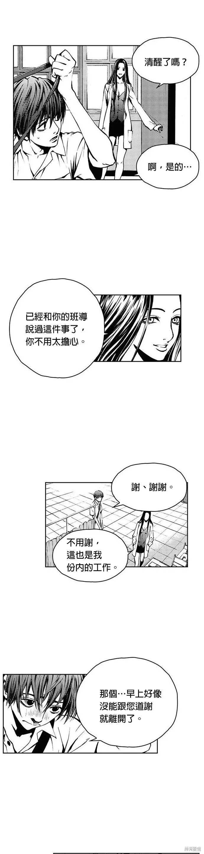第10话 第7页