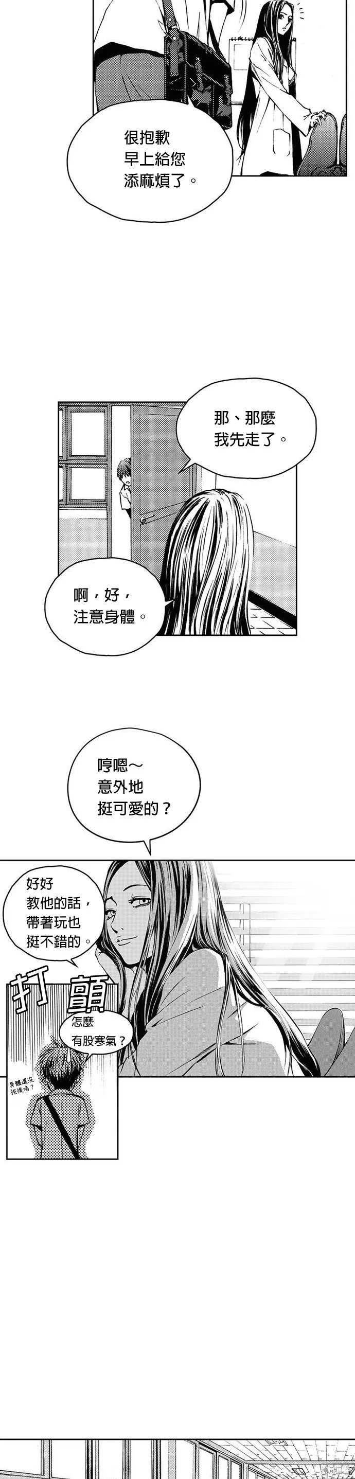 第10话 第8页