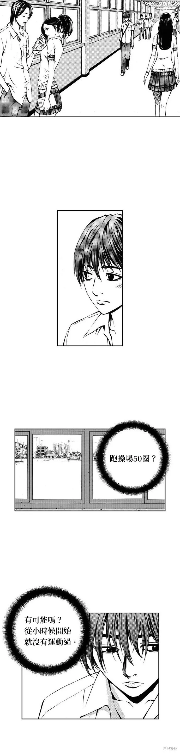 第10话 第9页