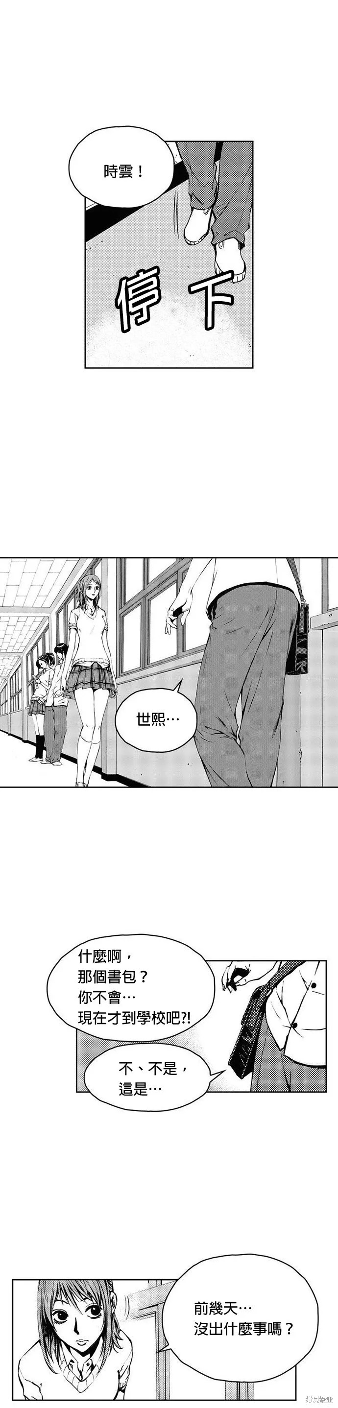 第10话 第10页