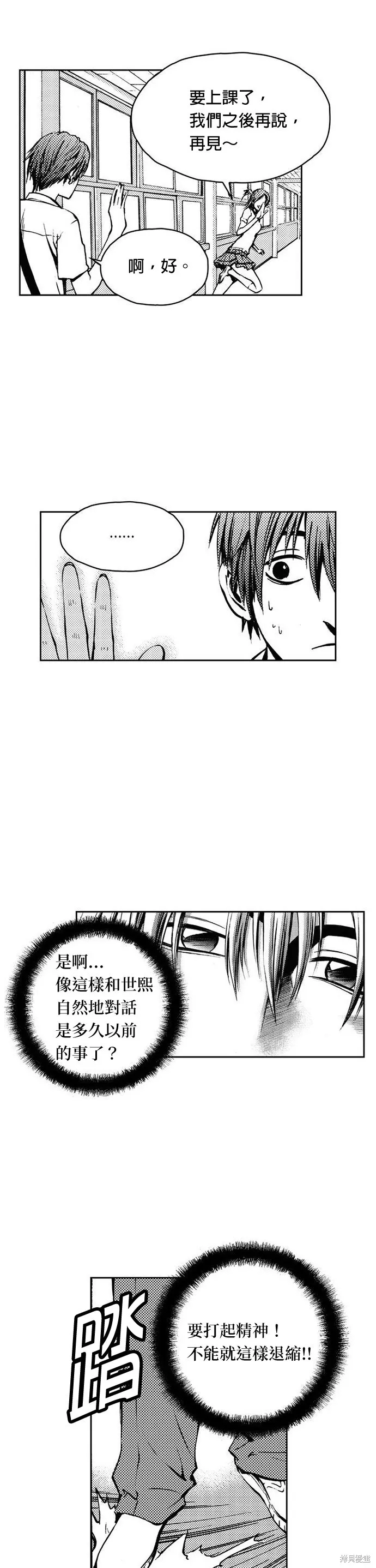 第10话 第12页