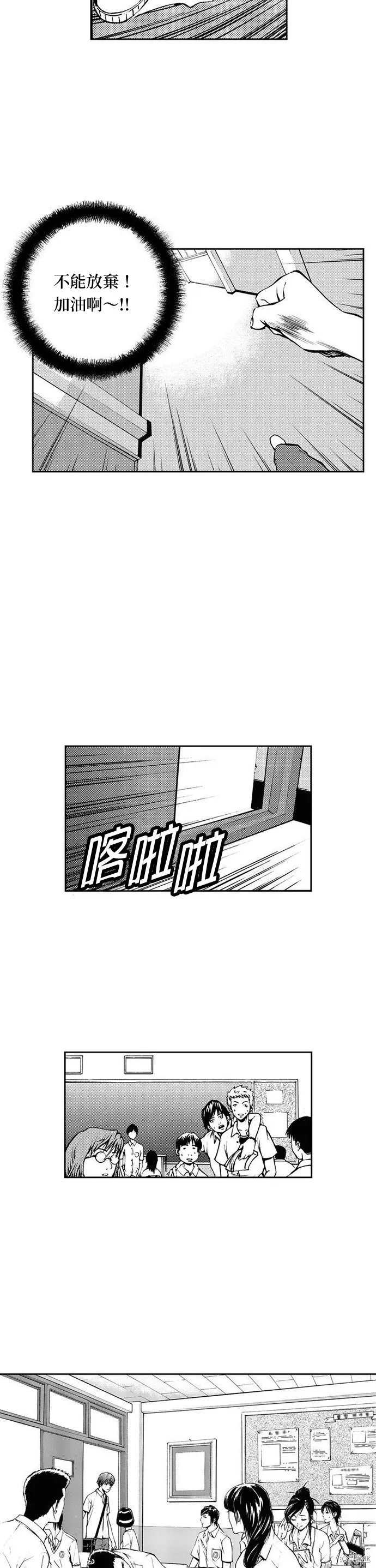 第10话 第13页