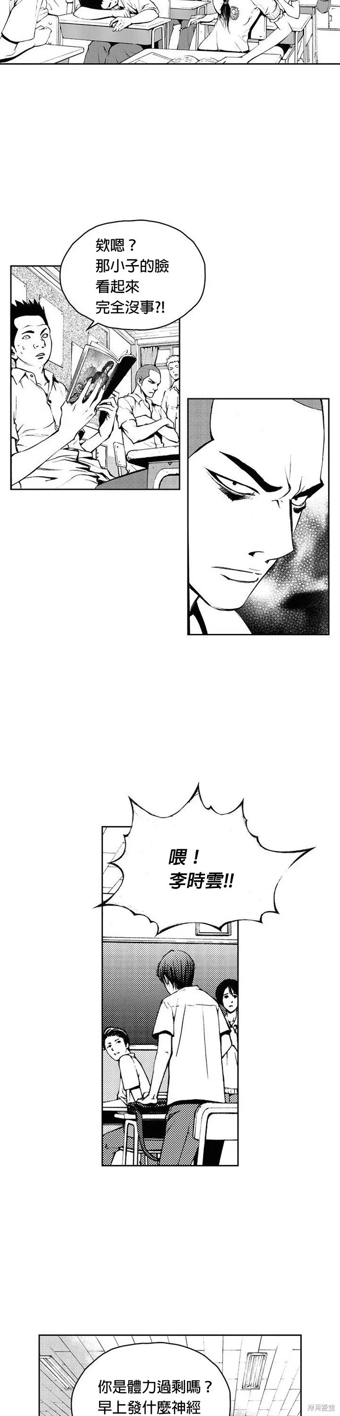 第10话 第14页