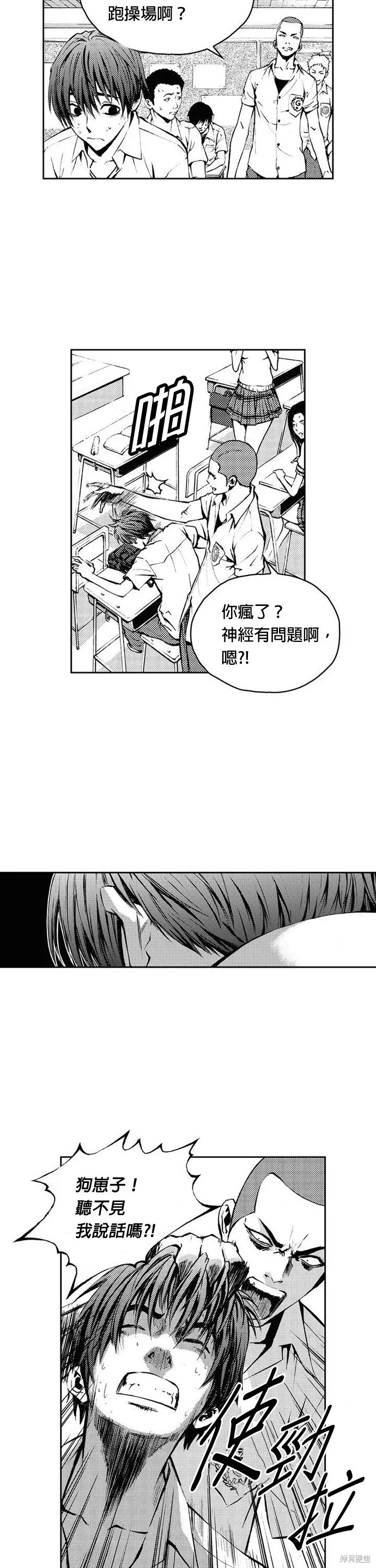 第10话 第15页