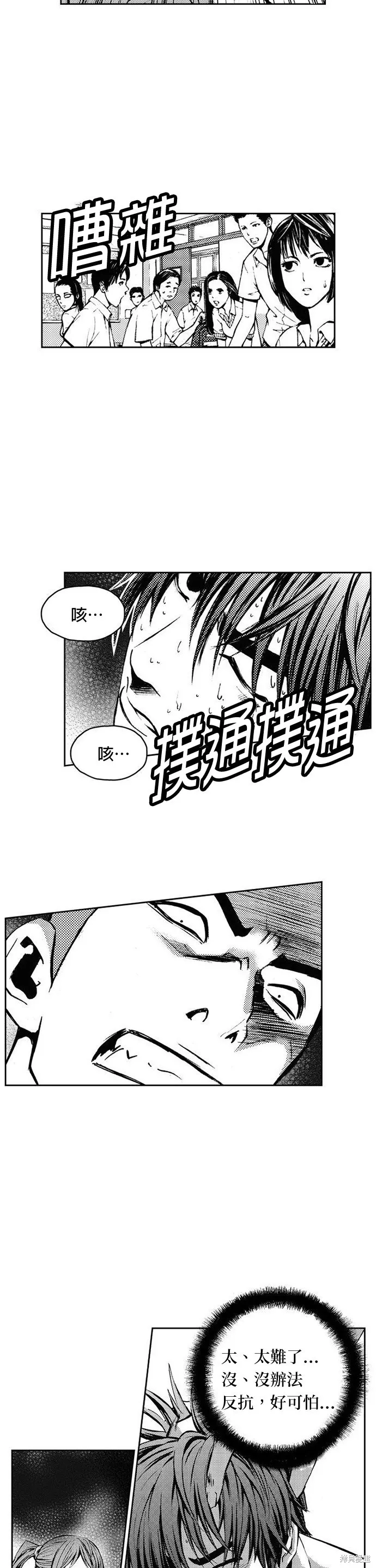 第10话 第16页