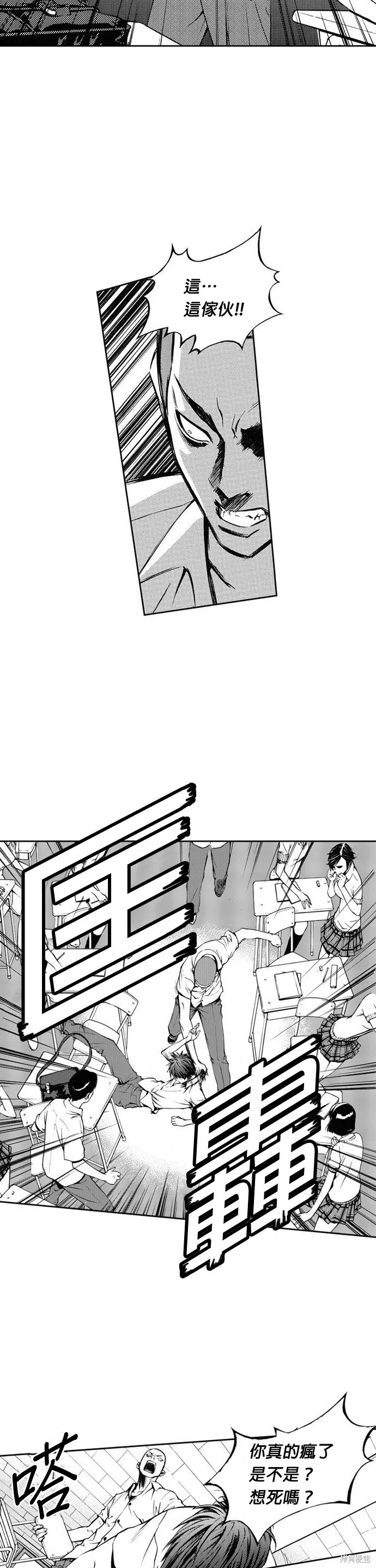 第10话 第18页