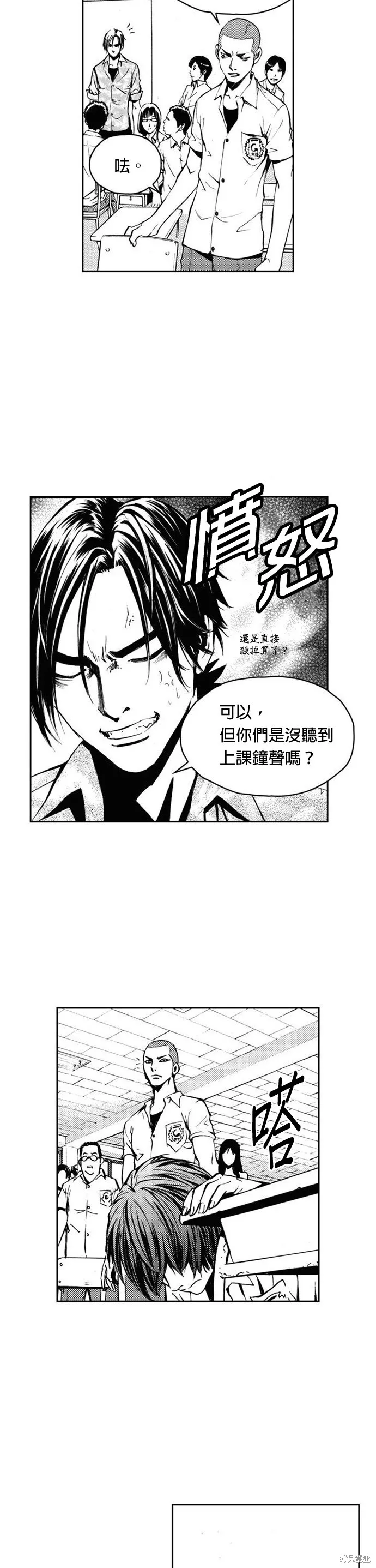 第10话 第20页