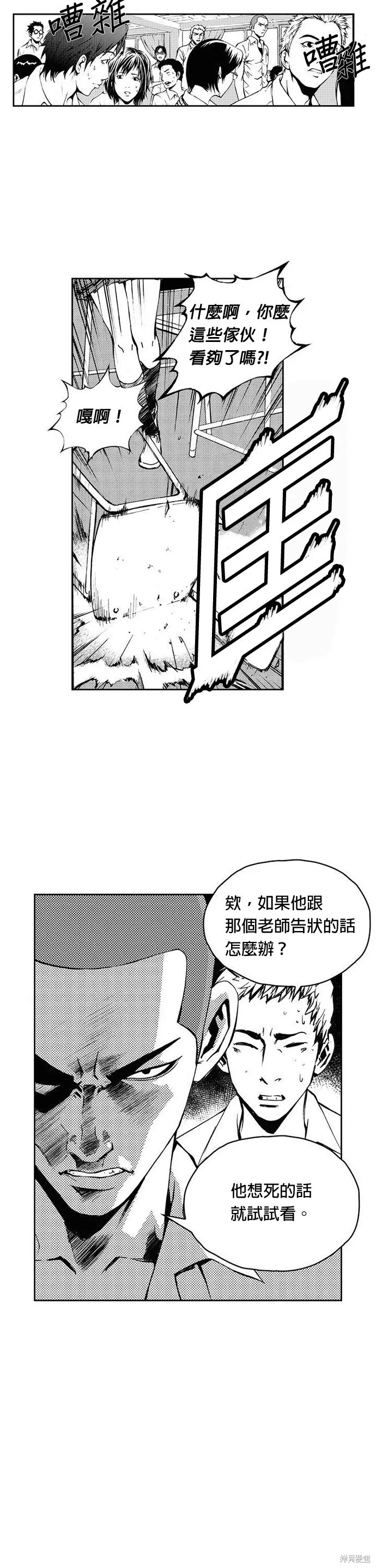 第10话 第23页