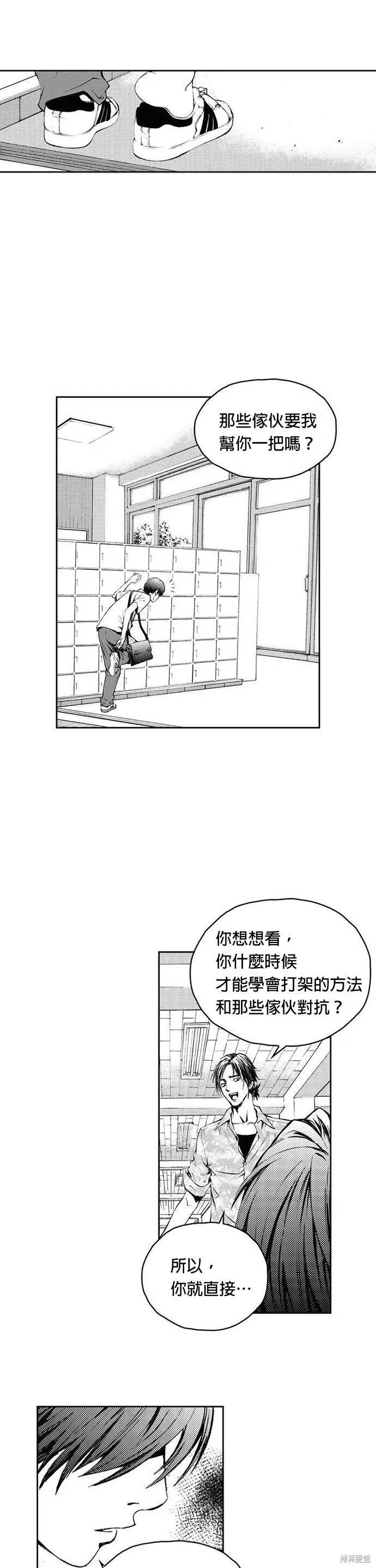 第10话 第24页
