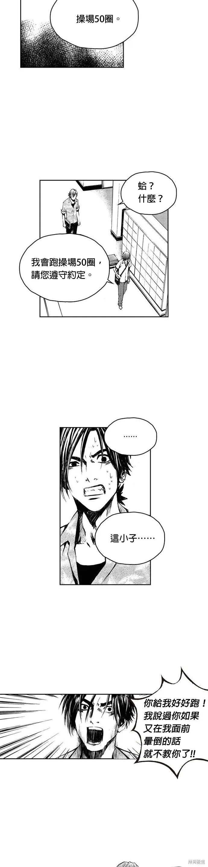 第10话 第25页