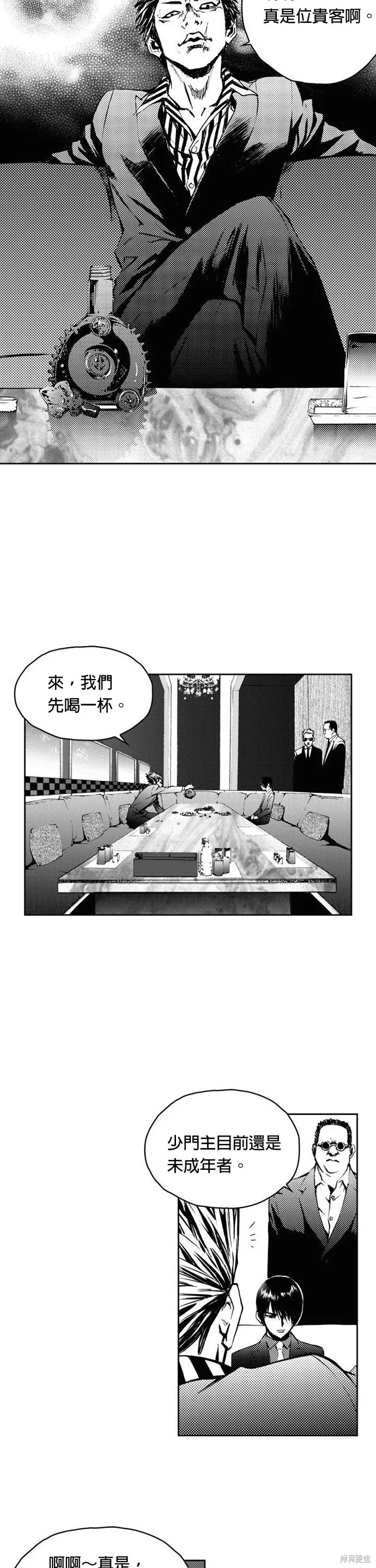 第10话 第27页