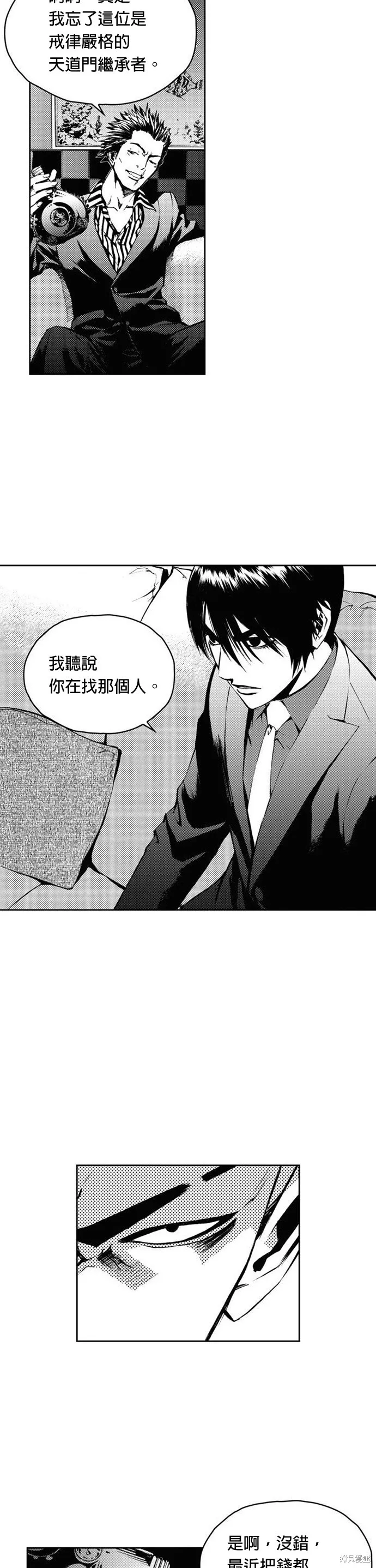 第10话 第28页