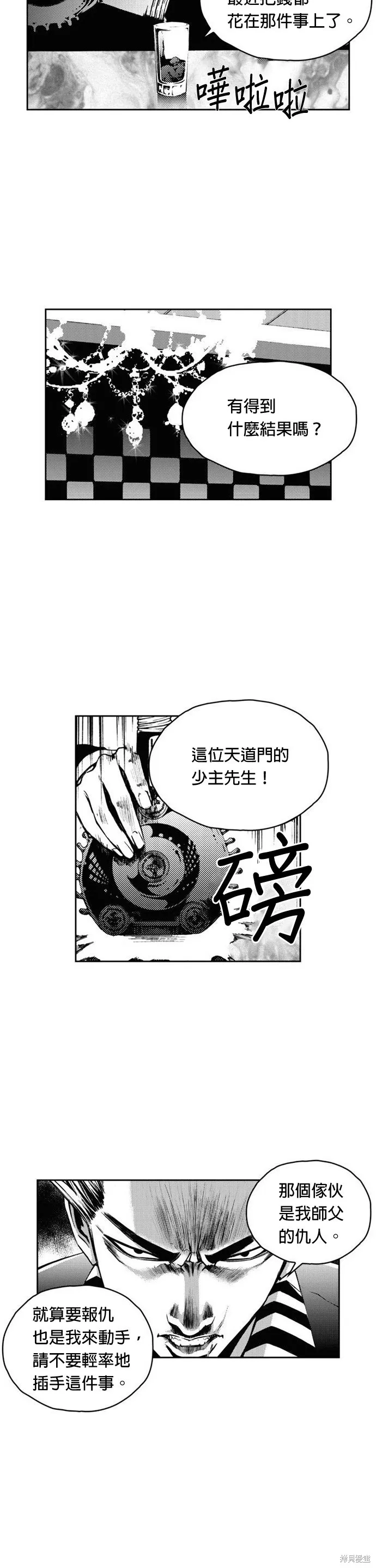 第10话 第29页