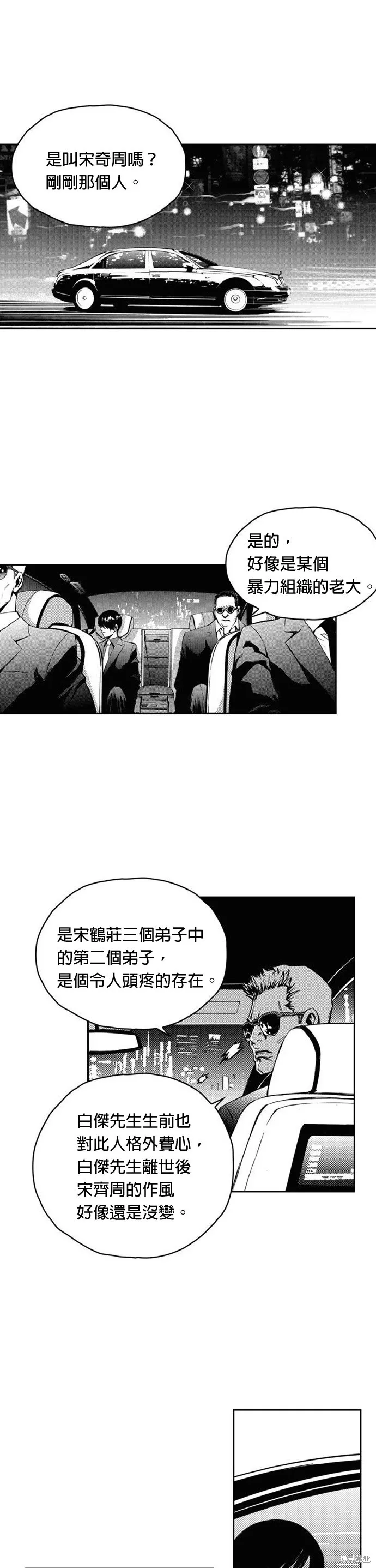 第10话 第30页