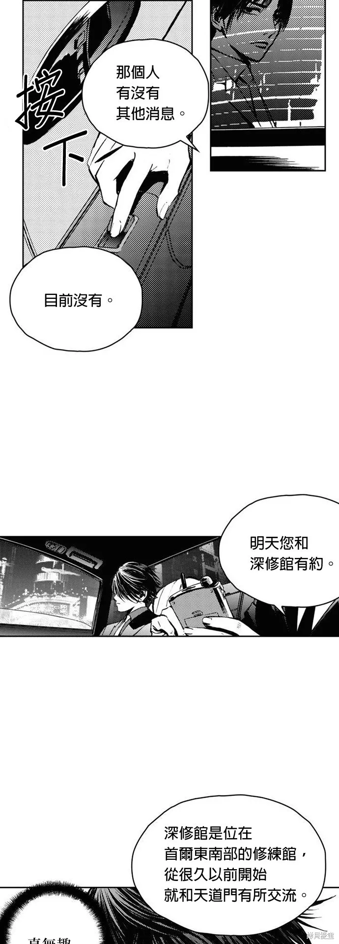 第10话 第31页