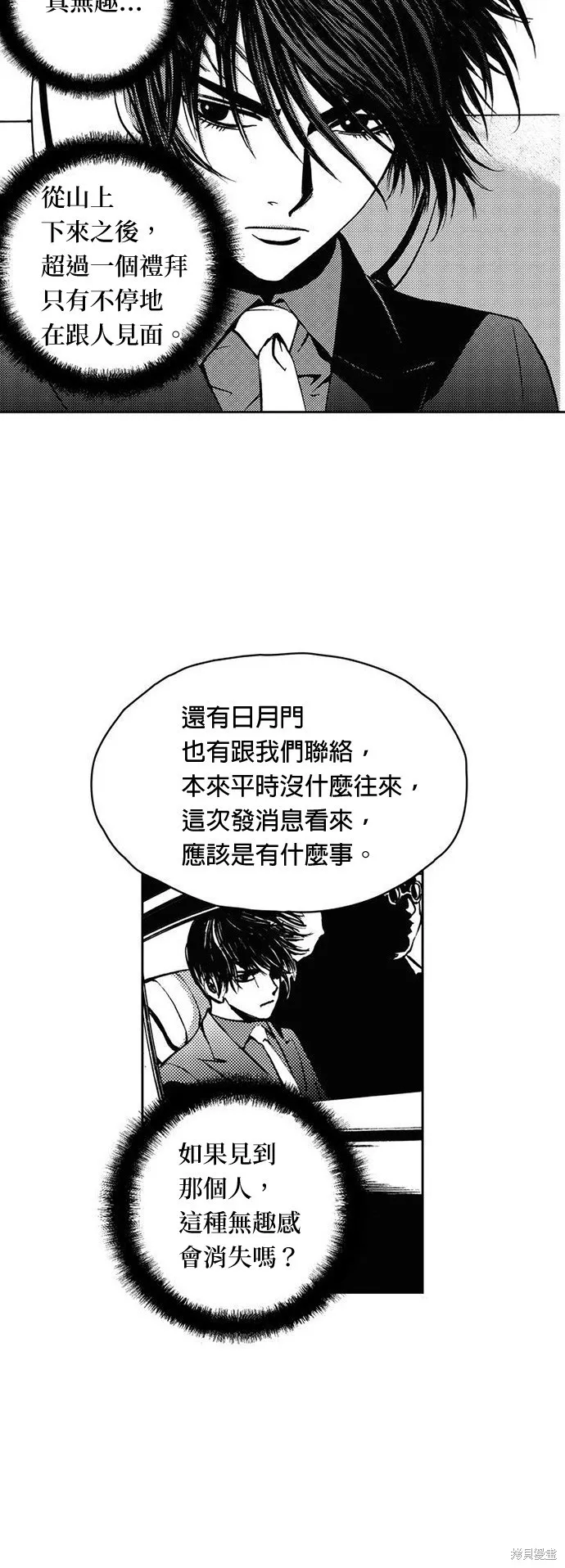 第10话 第32页