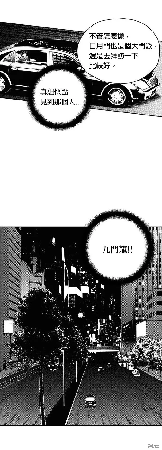 第10话 第33页