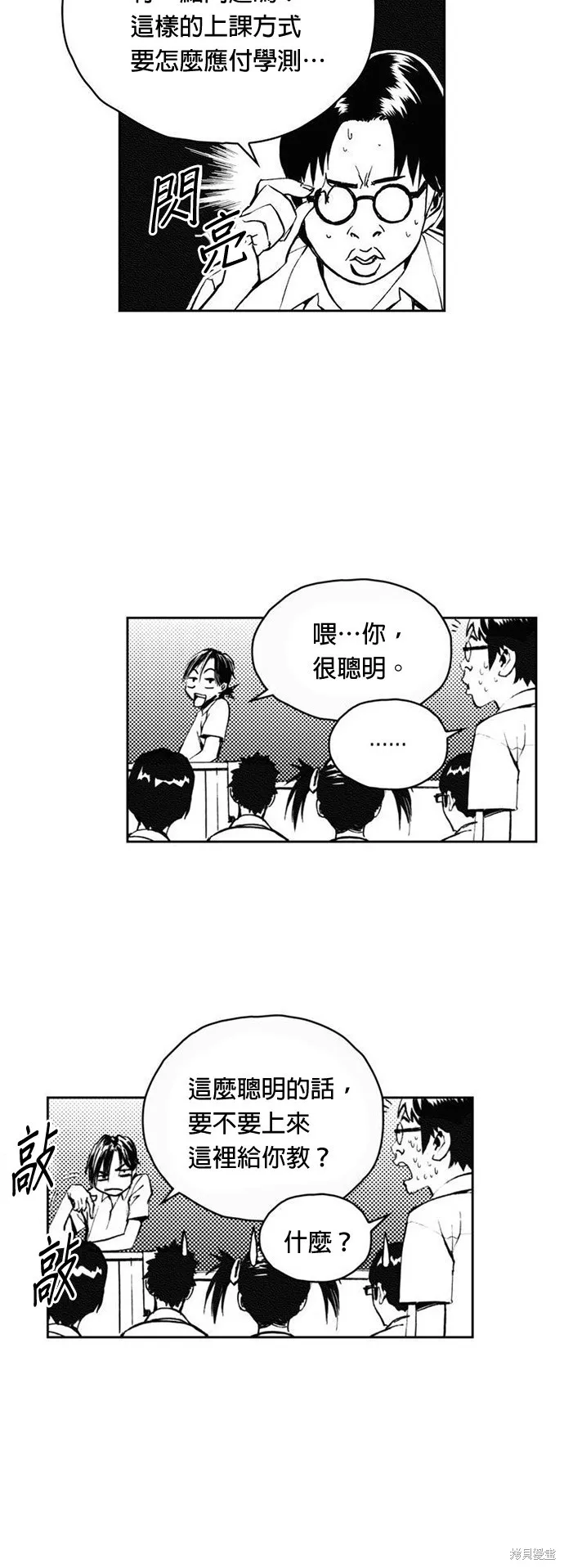 第10话 第38页