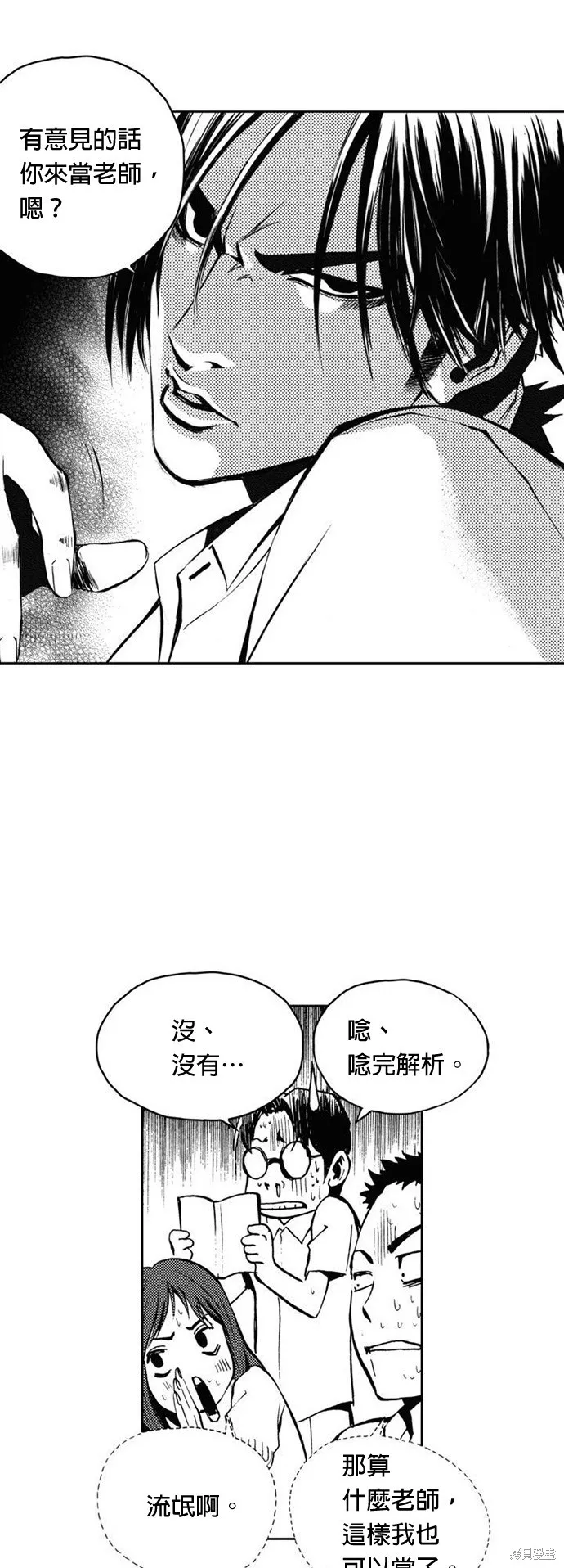 第10话 第39页