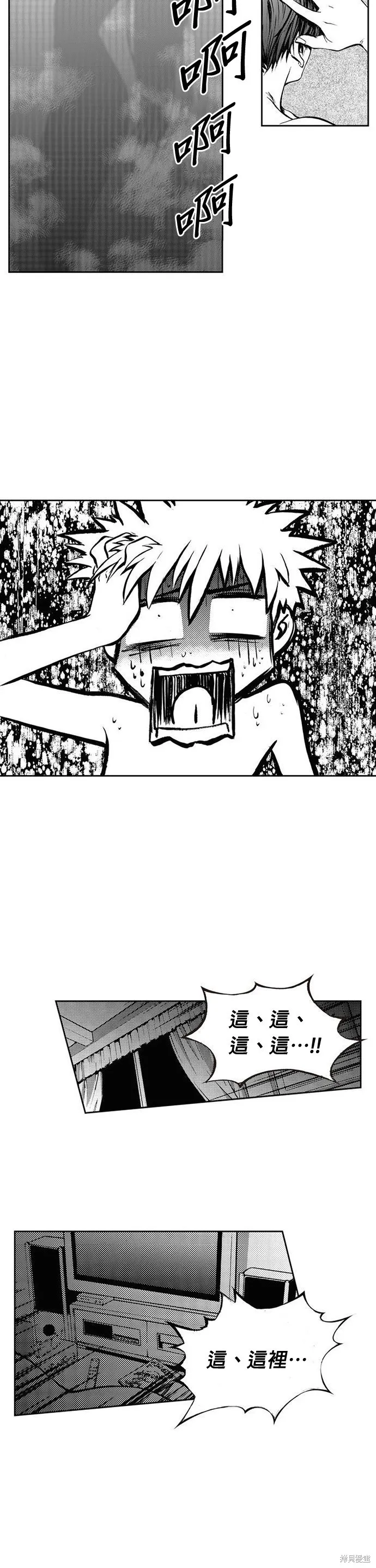 第9话 第3页