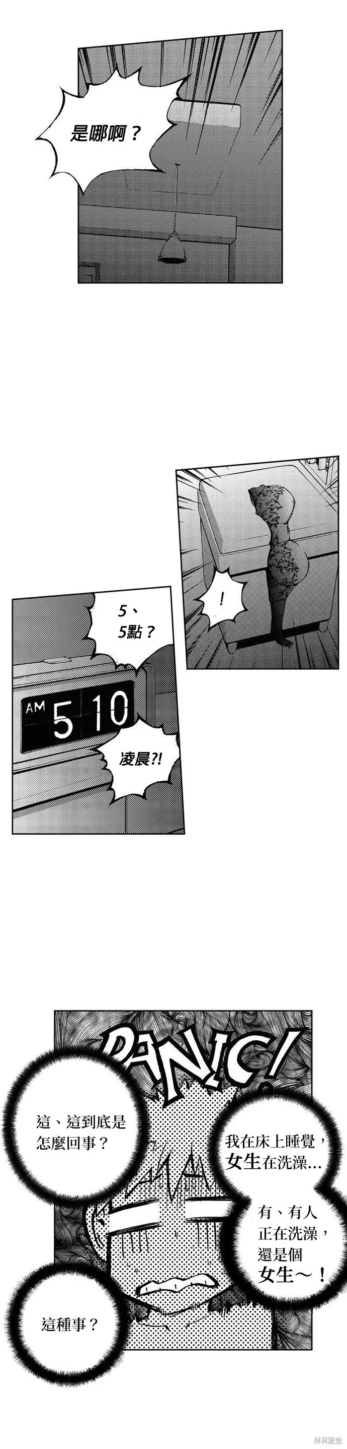 第9话 第4页