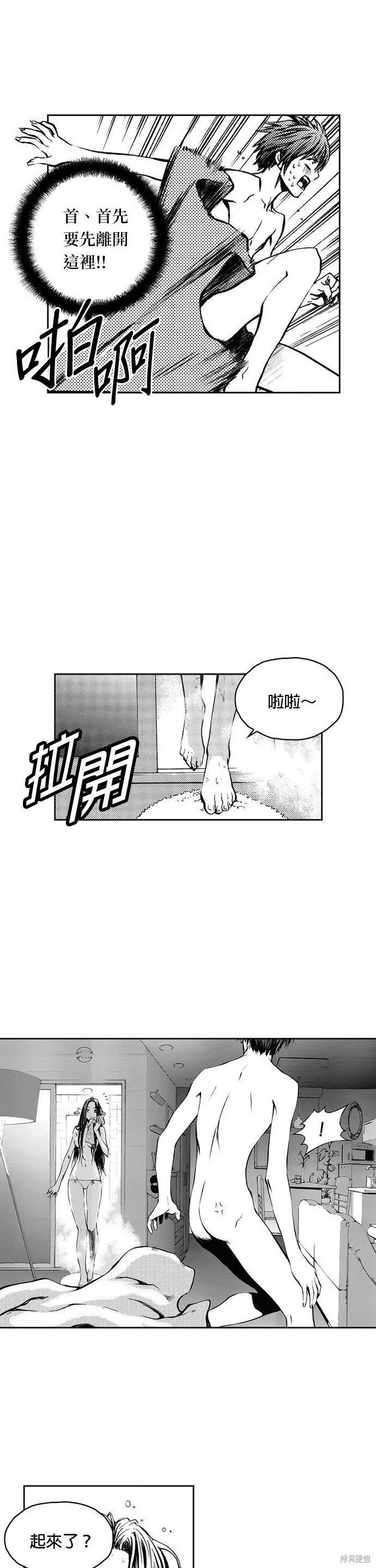 第9话 第5页