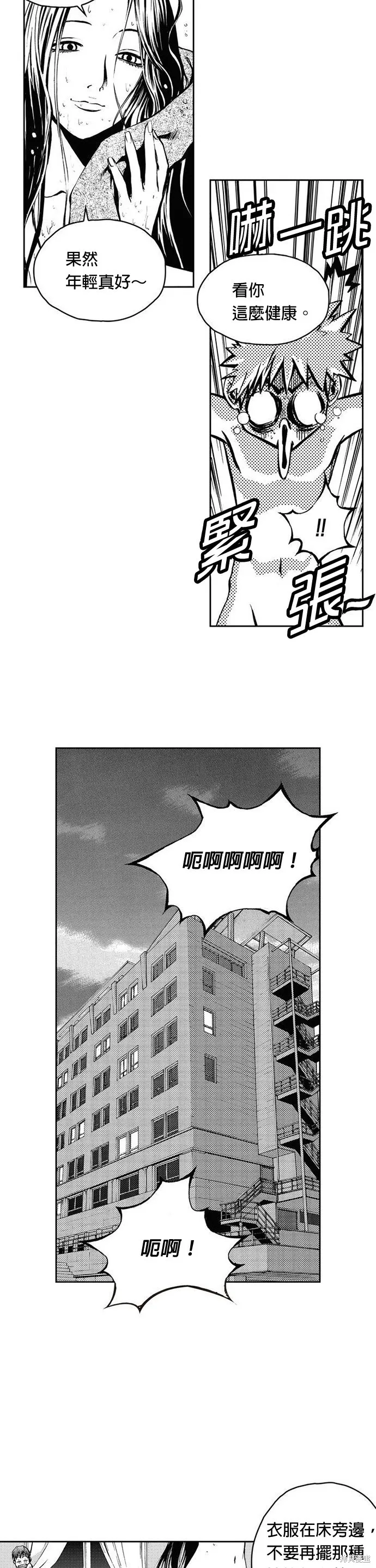 第9话 第6页