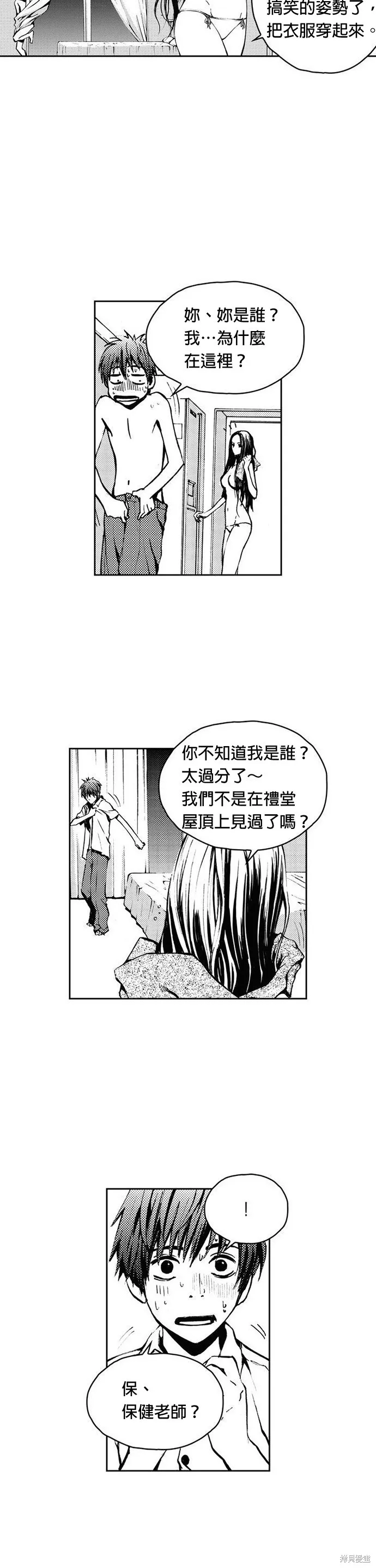 第9话 第7页