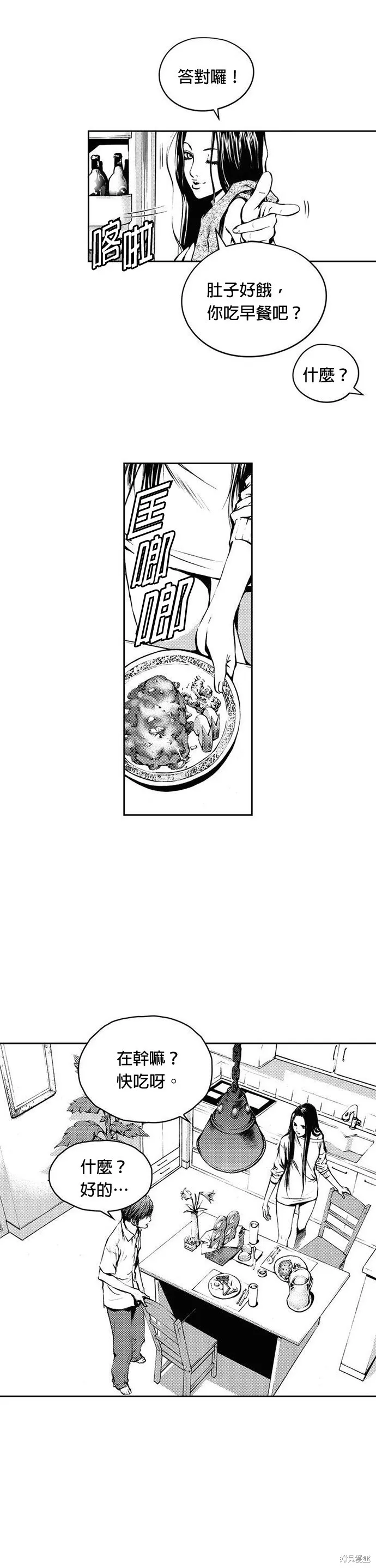 第9话 第8页