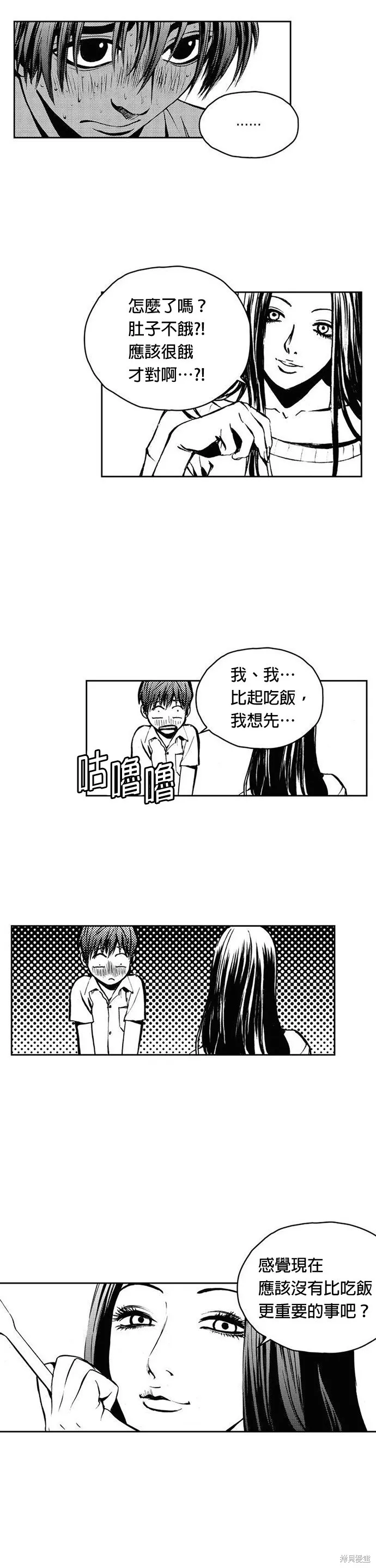 第9话 第9页