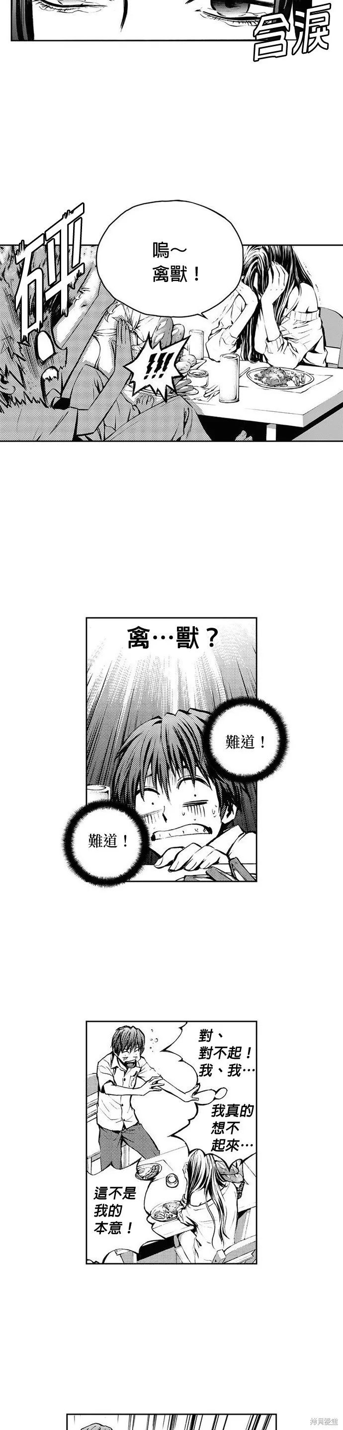 第9话 第11页
