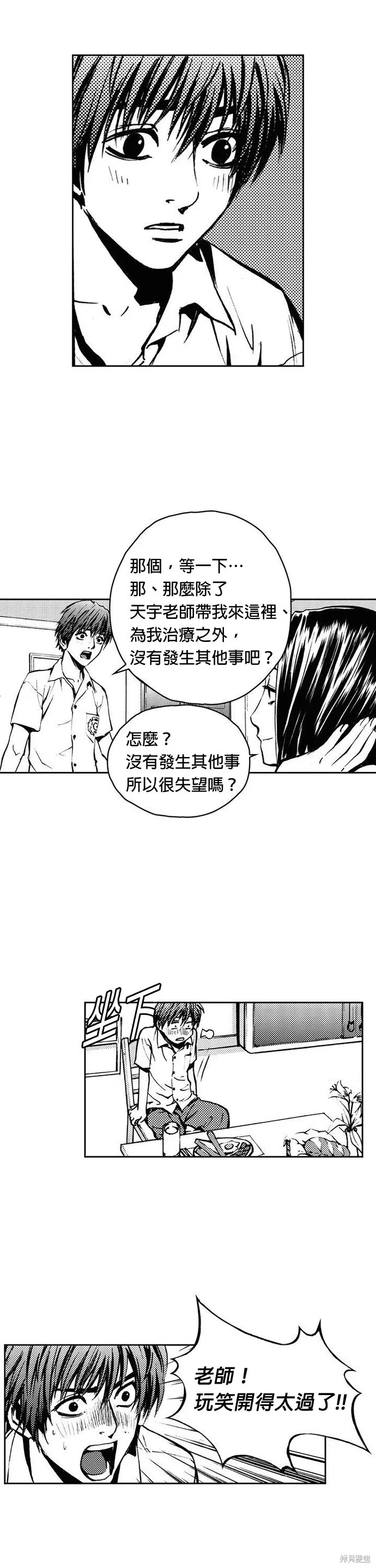 第9话 第13页