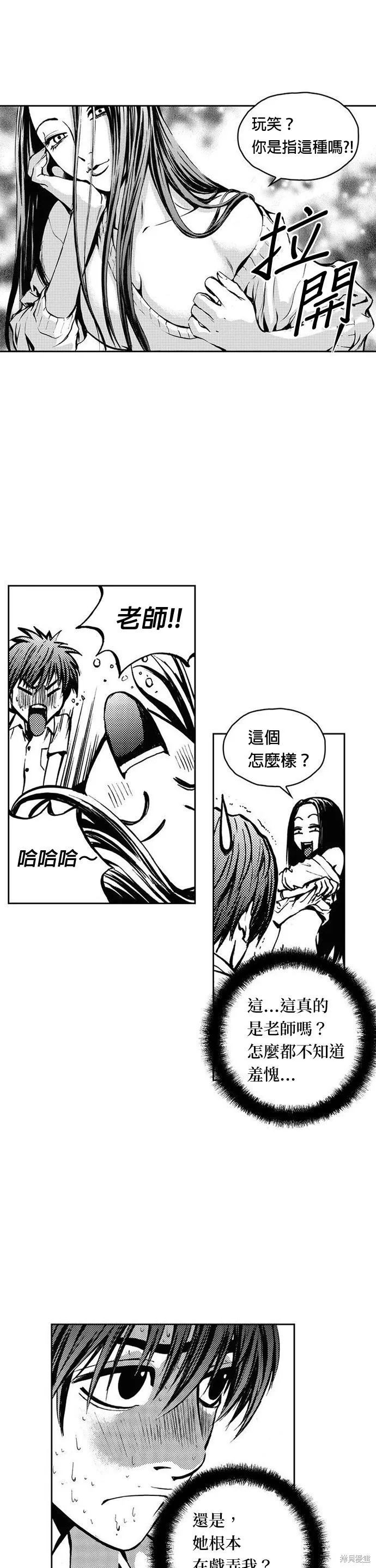 第9话 第14页