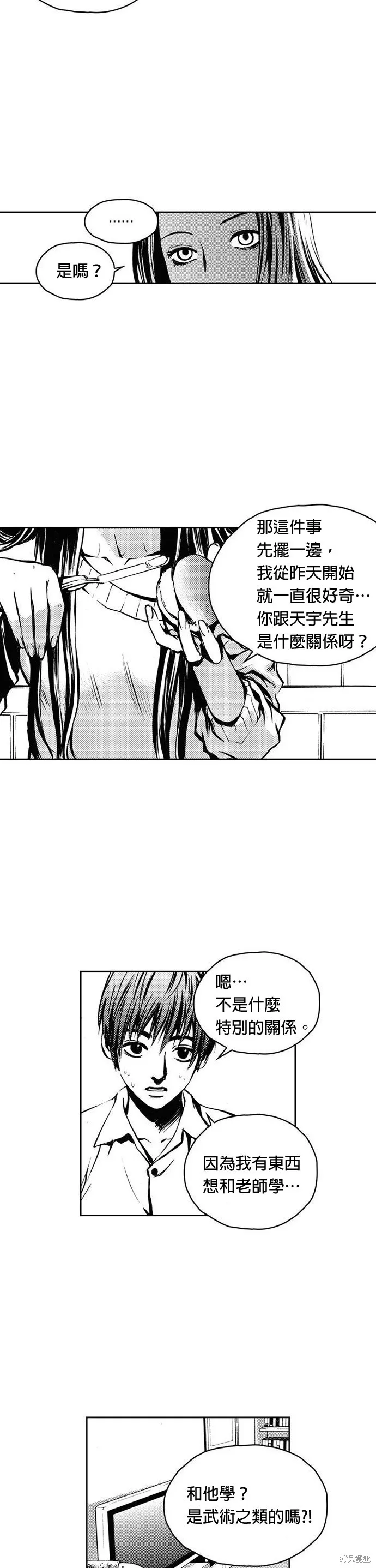 第9话 第16页