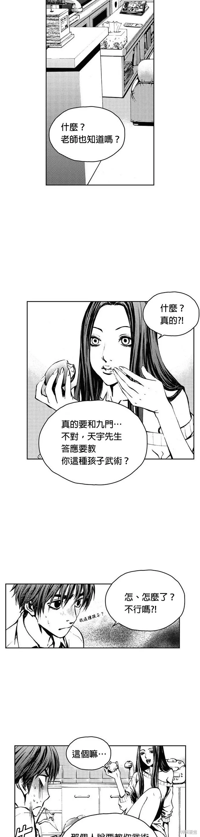 第9话 第17页